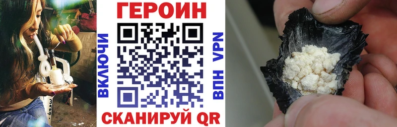 ГЕРОИН VHQ  Раменское 