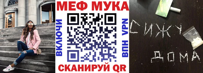 это формула  Раменское  МЕФ кристаллы 